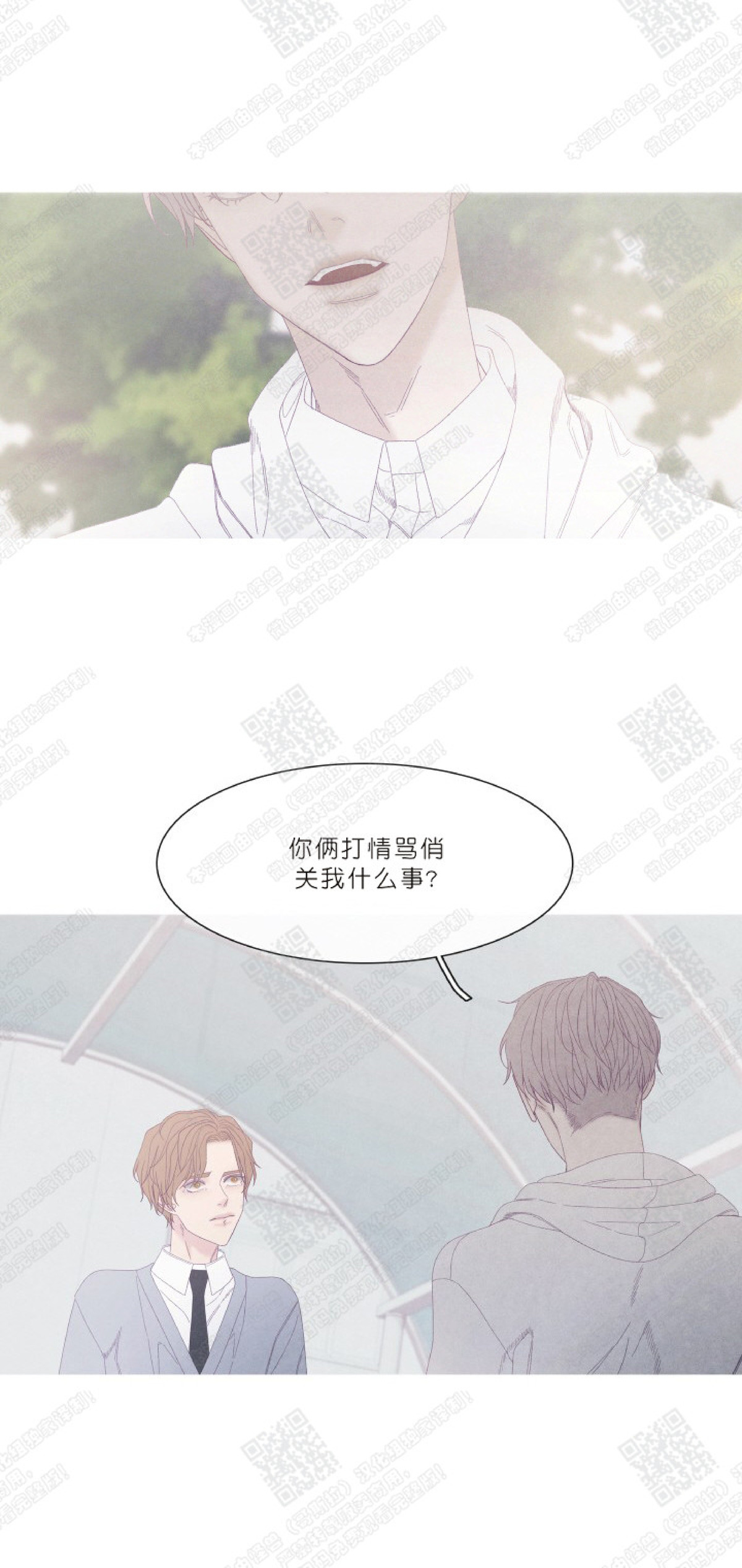 《冰点/融化的点/某个点》漫画最新章节第29话免费下拉式在线观看章节第【9】张图片