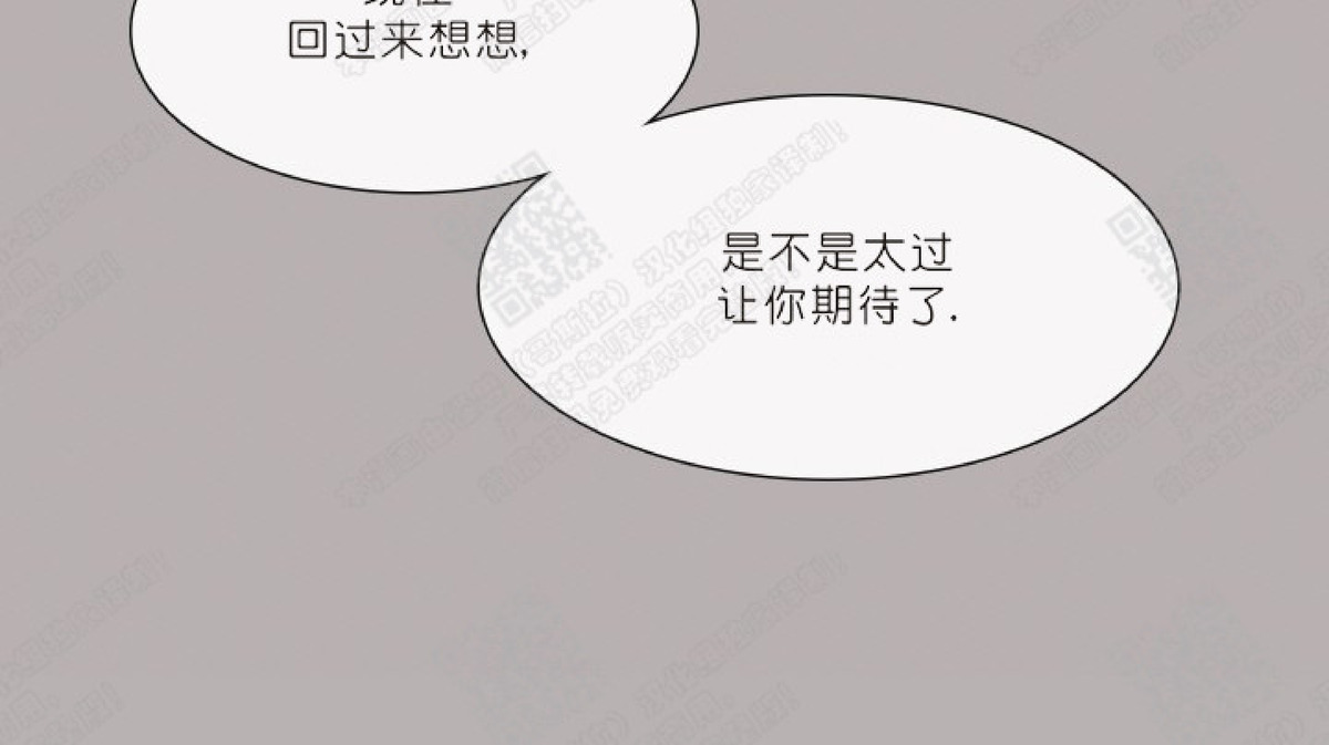 《冰点/融化的点/某个点》漫画最新章节第29话免费下拉式在线观看章节第【15】张图片