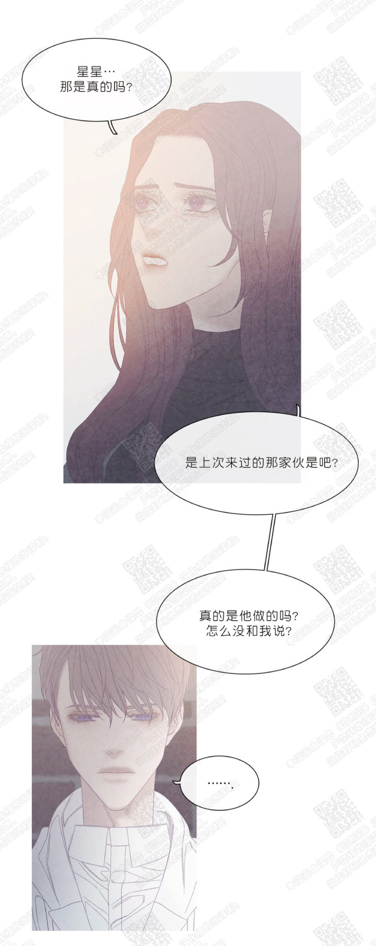 《冰点/融化的点/某个点》漫画最新章节第29话免费下拉式在线观看章节第【30】张图片