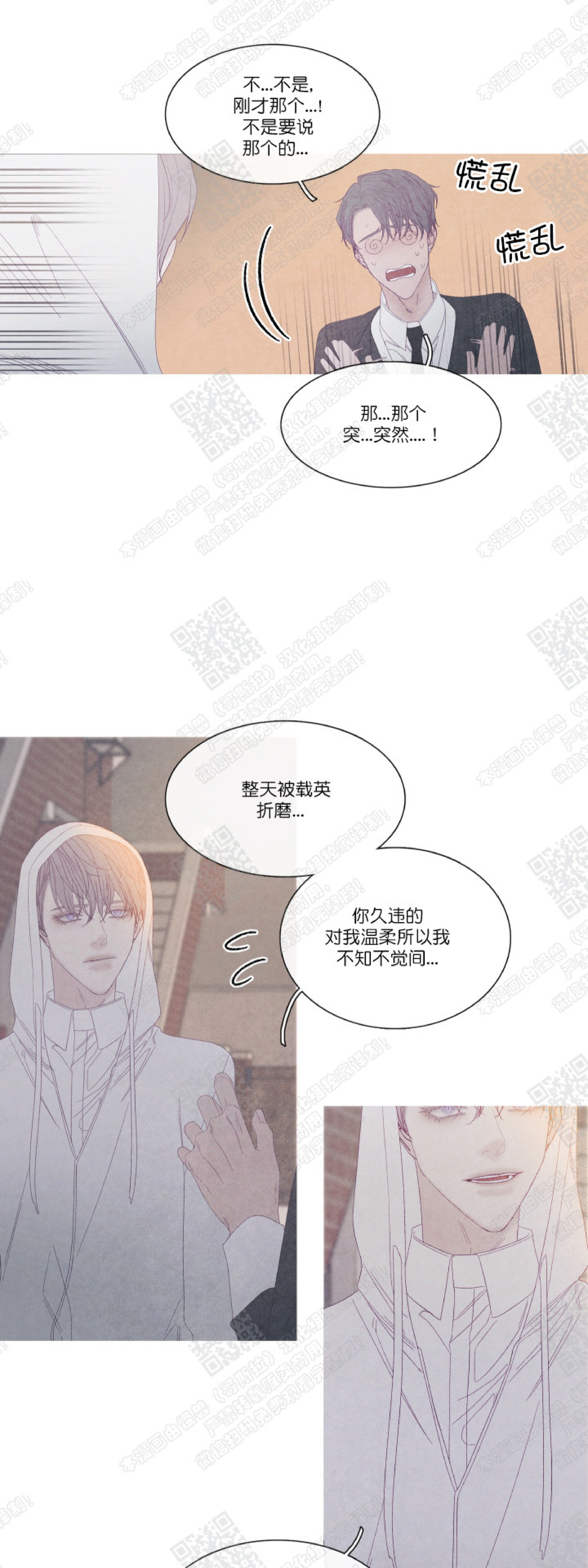 《冰点/融化的点/某个点》漫画最新章节第30话免费下拉式在线观看章节第【18】张图片