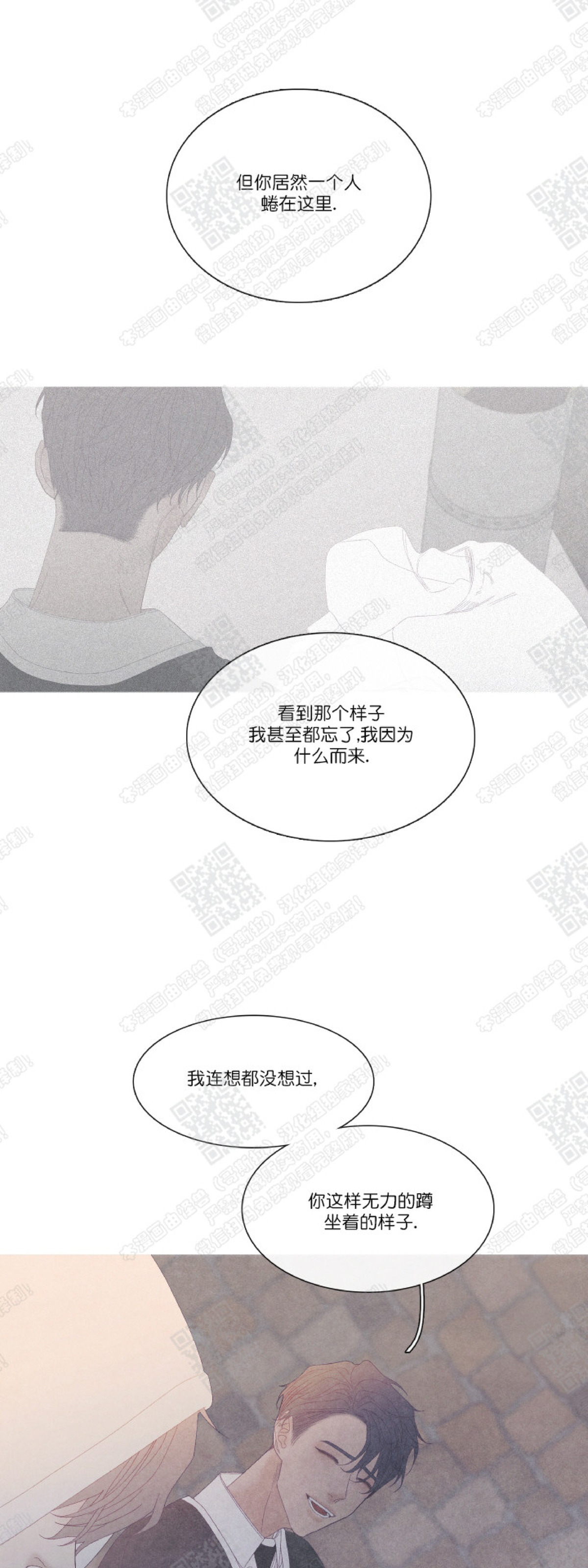 《冰点/融化的点/某个点》漫画最新章节第30话免费下拉式在线观看章节第【6】张图片