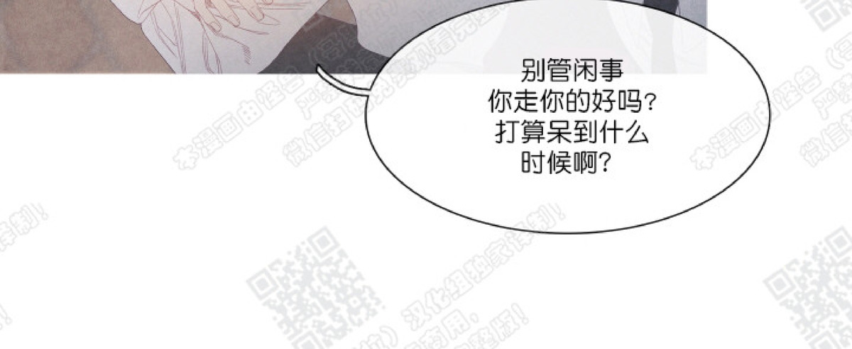 《冰点/融化的点/某个点》漫画最新章节第30话免费下拉式在线观看章节第【3】张图片