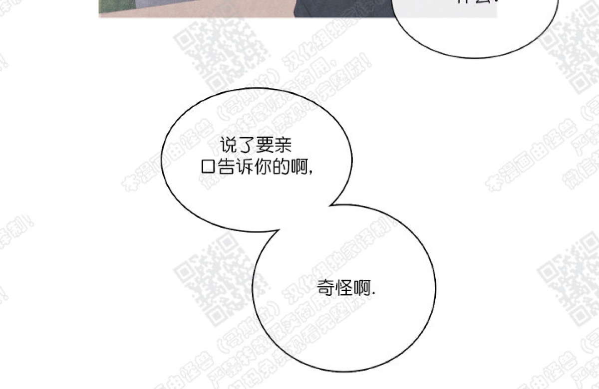 《冰点/融化的点/某个点》漫画最新章节第30话免费下拉式在线观看章节第【42】张图片