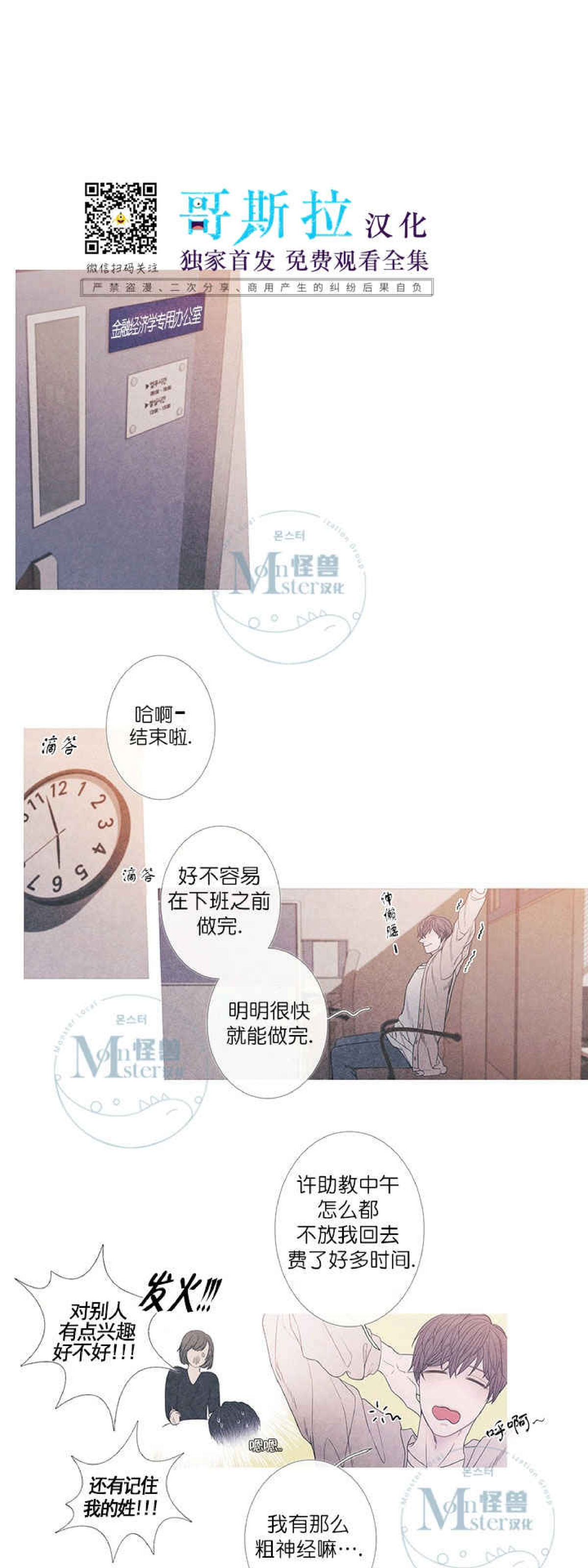 《冰点/融化的点/某个点》漫画最新章节外传01免费下拉式在线观看章节第【15】张图片