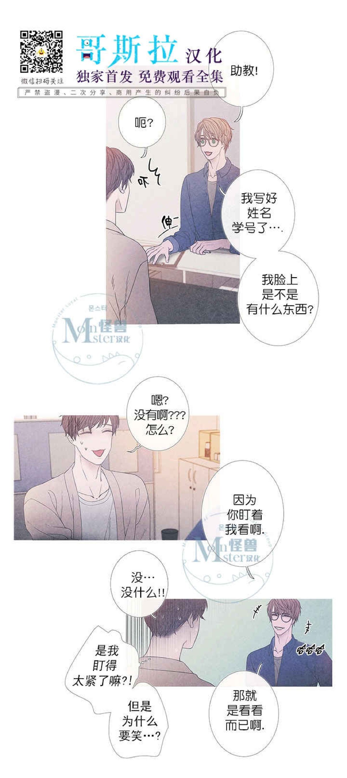 《冰点/融化的点/某个点》漫画最新章节外传01免费下拉式在线观看章节第【23】张图片