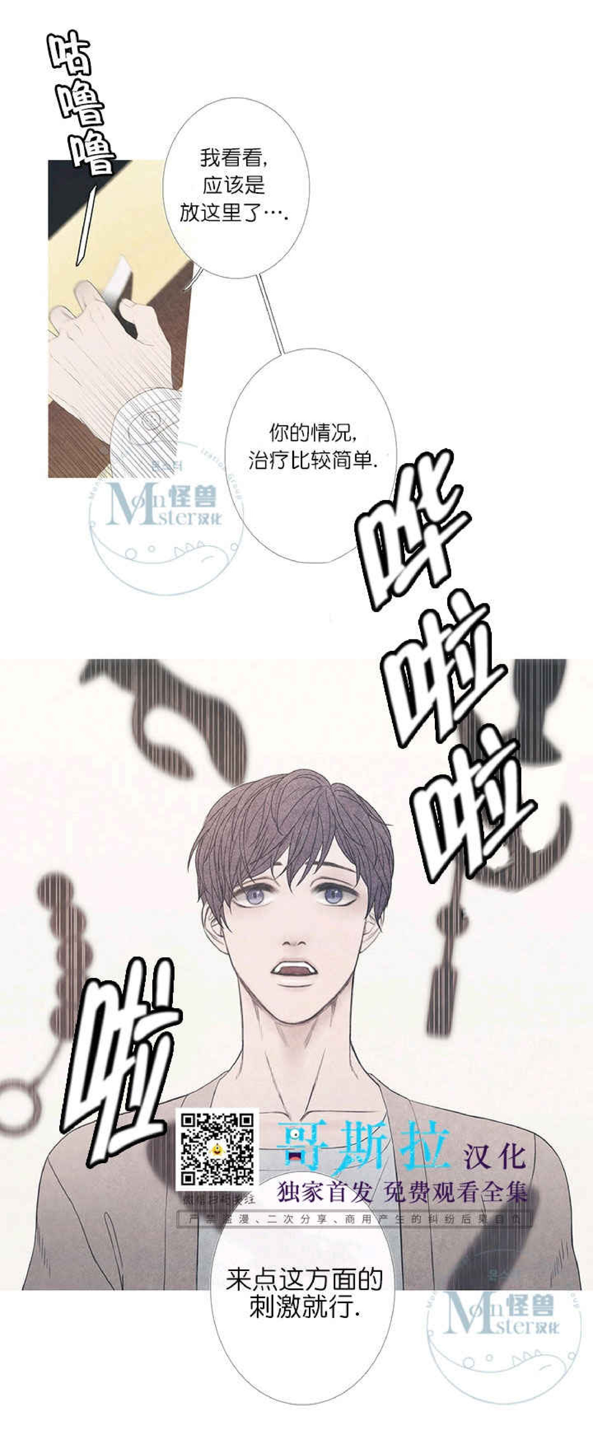 《冰点/融化的点/某个点》漫画最新章节外传01免费下拉式在线观看章节第【5】张图片