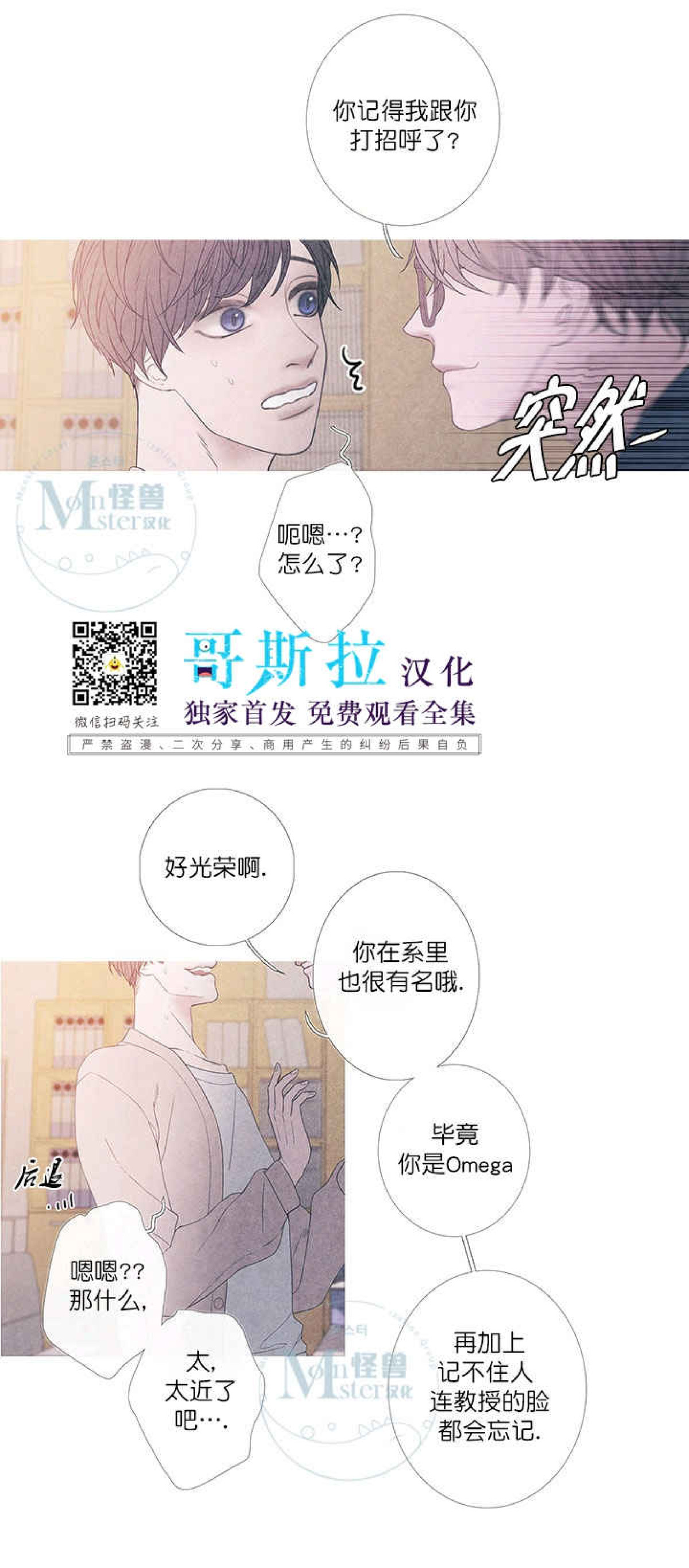 《冰点/融化的点/某个点》漫画最新章节外传01免费下拉式在线观看章节第【26】张图片