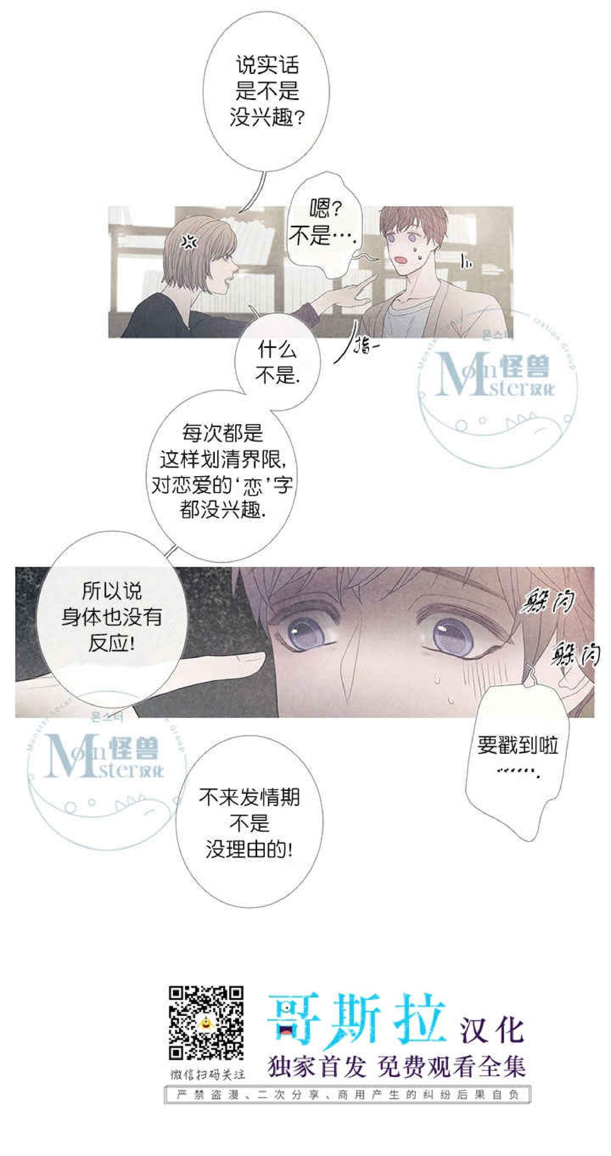 《冰点/融化的点/某个点》漫画最新章节外传01免费下拉式在线观看章节第【14】张图片