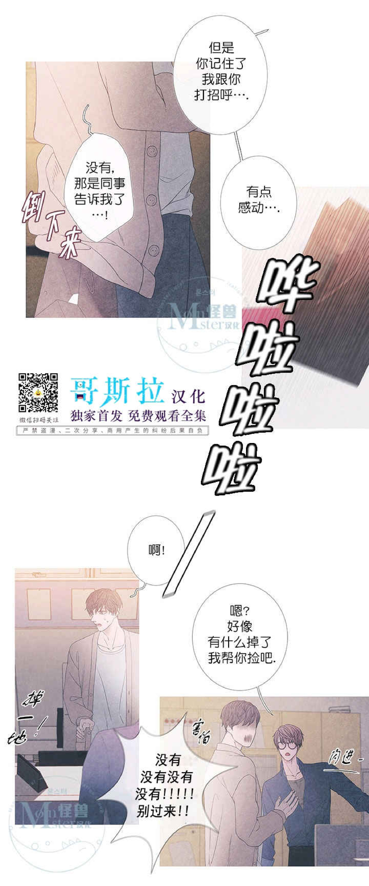 《冰点/融化的点/某个点》漫画最新章节外传01免费下拉式在线观看章节第【27】张图片