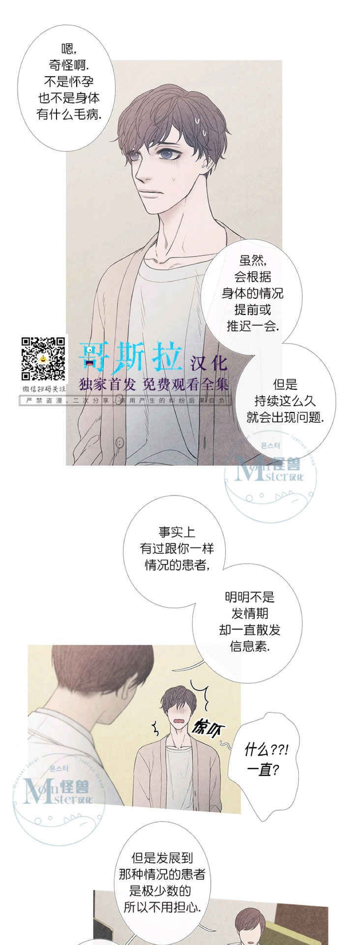 《冰点/融化的点/某个点》漫画最新章节外传01免费下拉式在线观看章节第【3】张图片