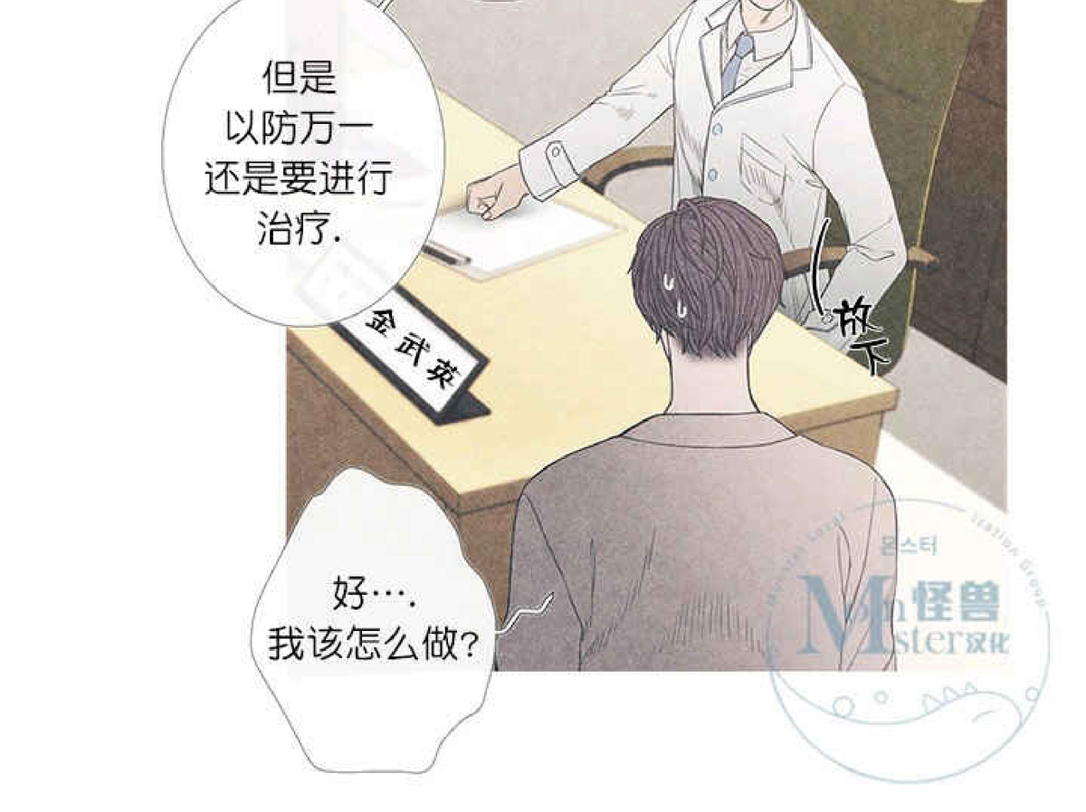 《冰点/融化的点/某个点》漫画最新章节外传01免费下拉式在线观看章节第【4】张图片