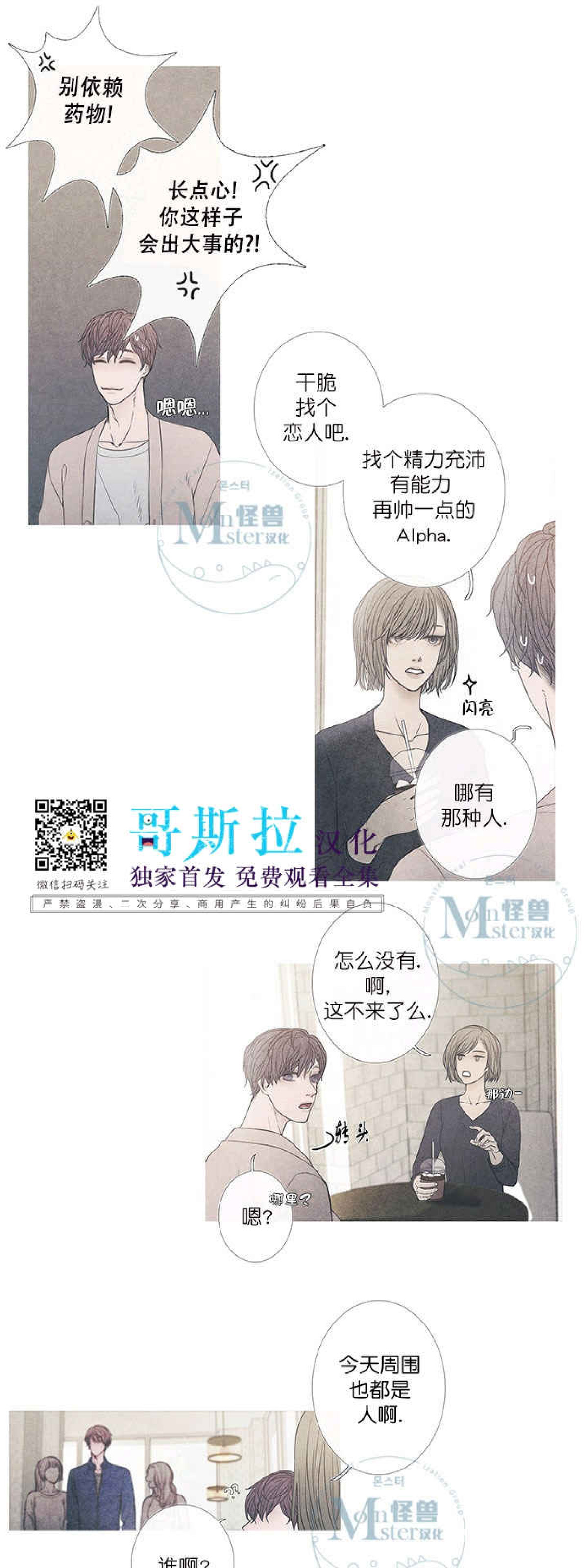 《冰点/融化的点/某个点》漫画最新章节外传01免费下拉式在线观看章节第【10】张图片