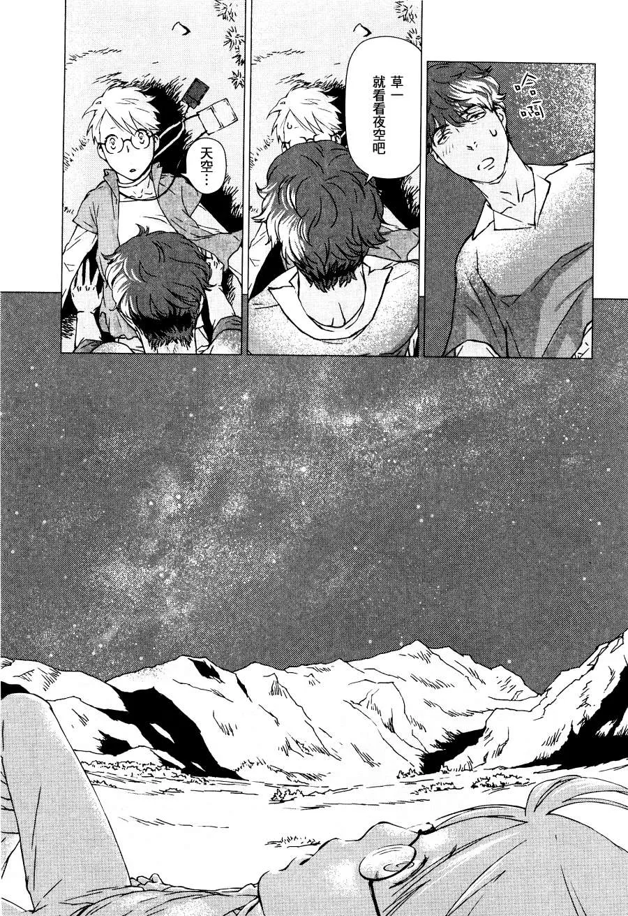 《为初学者准备的旅行手册》漫画最新章节 第1话 免费下拉式在线观看章节第【12】张图片