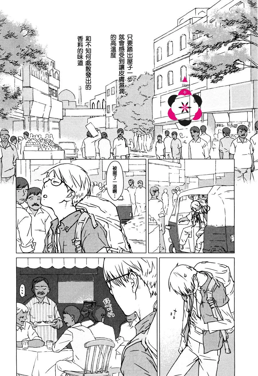 《为初学者准备的旅行手册》漫画最新章节 第1话 免费下拉式在线观看章节第【1】张图片