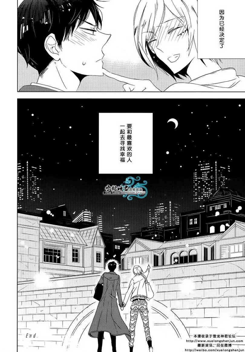 《完美二人组》漫画最新章节 第1话 免费下拉式在线观看章节第【24】张图片