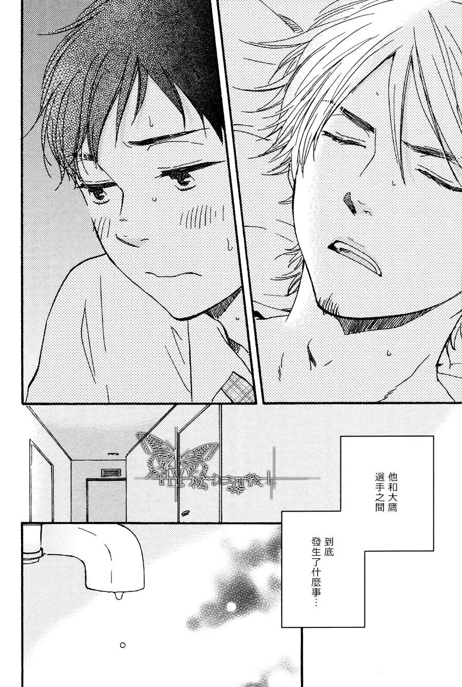 《枭和他的男朋友》漫画最新章节 第3话 免费下拉式在线观看章节第【2】张图片