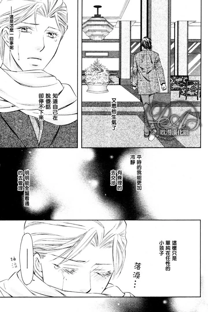 《无法控制的爱》漫画最新章节 第5话 免费下拉式在线观看章节第【14】张图片