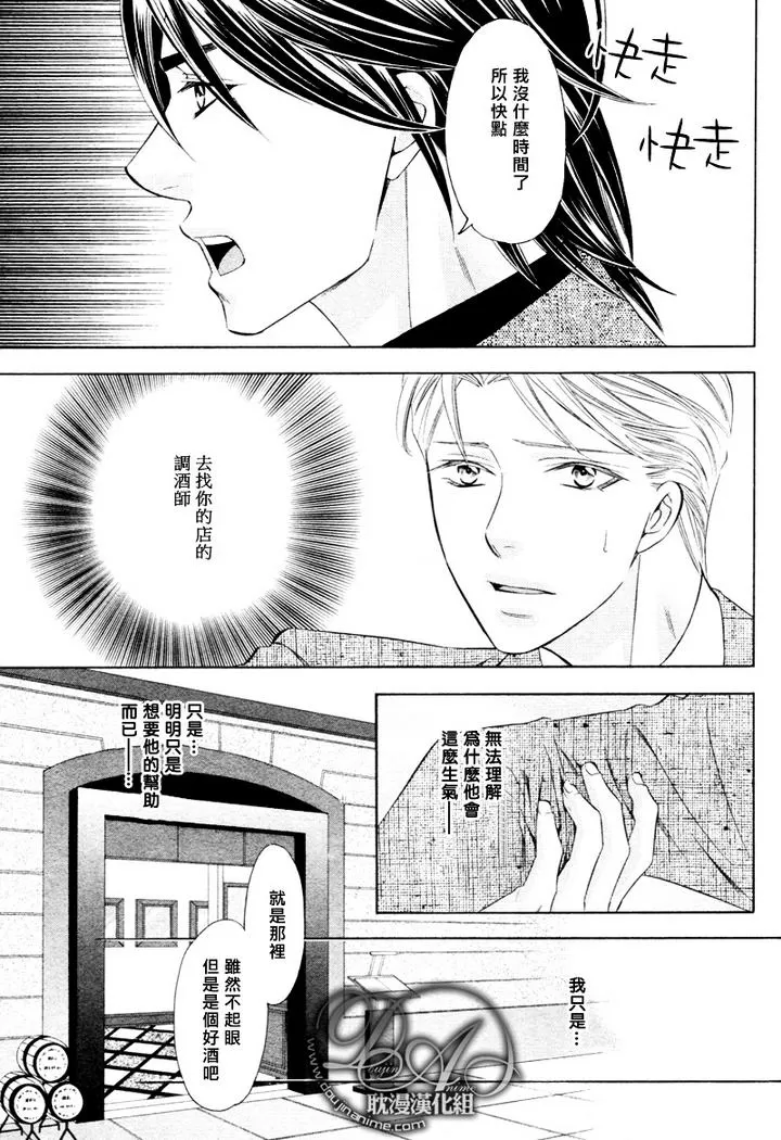 《无法控制的爱》漫画最新章节 第5话 免费下拉式在线观看章节第【2】张图片