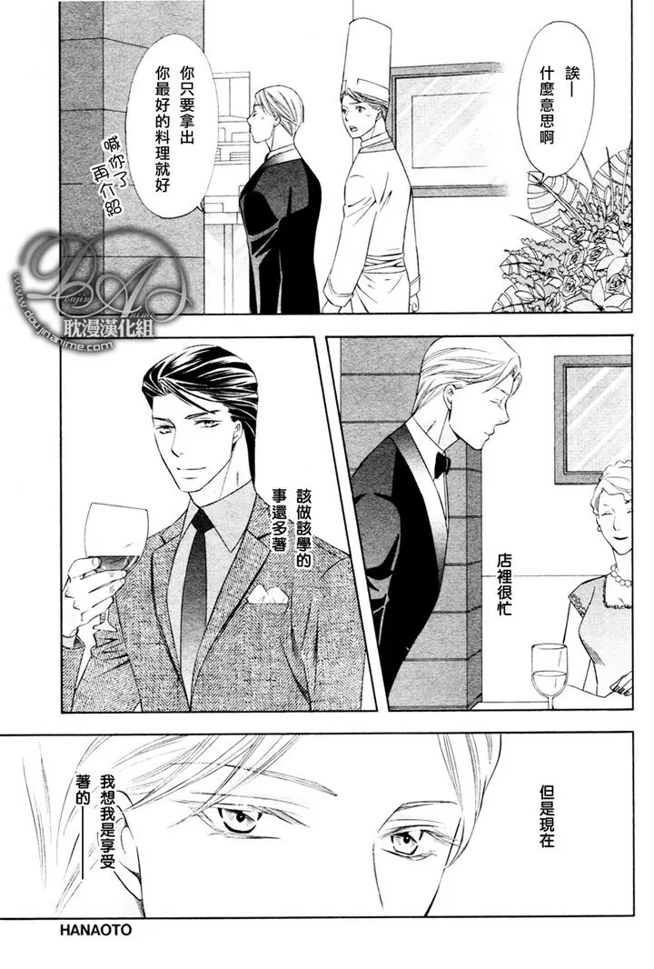 《无法控制的爱》漫画最新章节 第5话 免费下拉式在线观看章节第【30】张图片