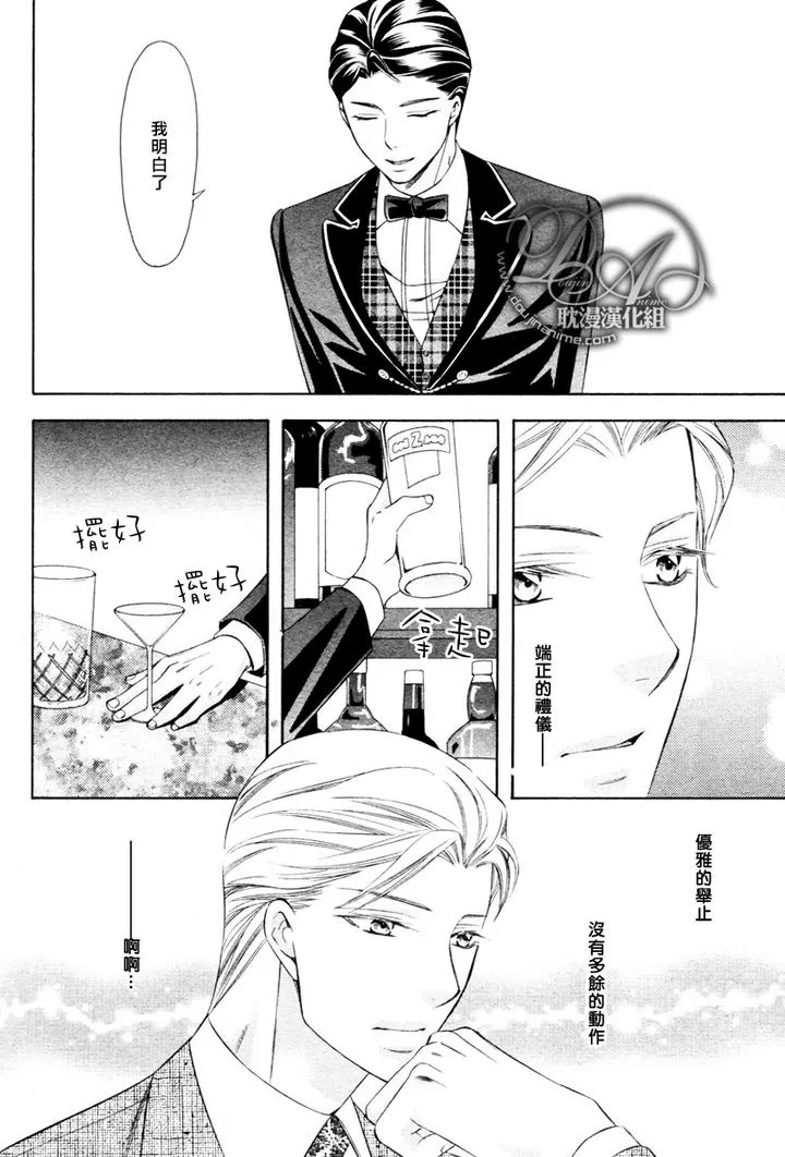 《无法控制的爱》漫画最新章节 第5话 免费下拉式在线观看章节第【5】张图片