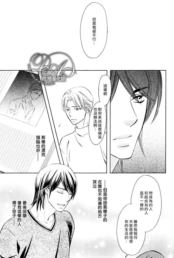 《无法控制的爱》漫画最新章节 第4话 免费下拉式在线观看章节第【13】张图片