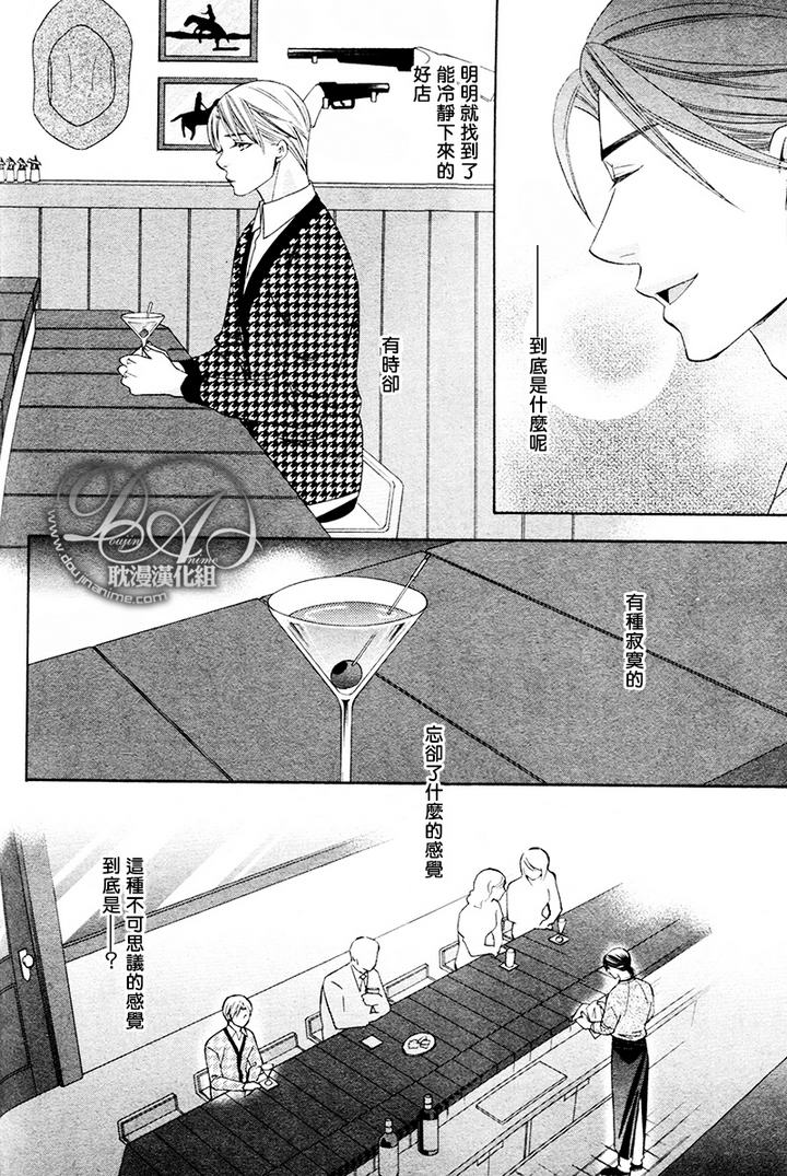 【无法控制的爱[耽美]】漫画-（ 第4话 ）章节漫画下拉式图片-21.jpg