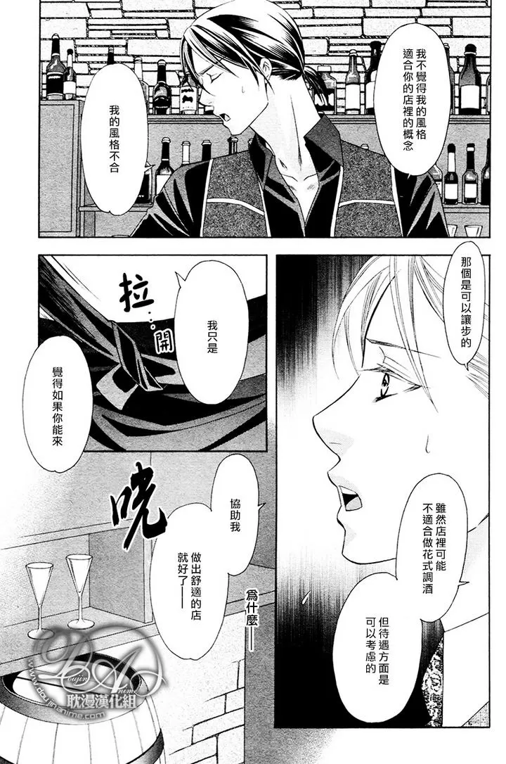 《无法控制的爱》漫画最新章节 第4话 免费下拉式在线观看章节第【29】张图片