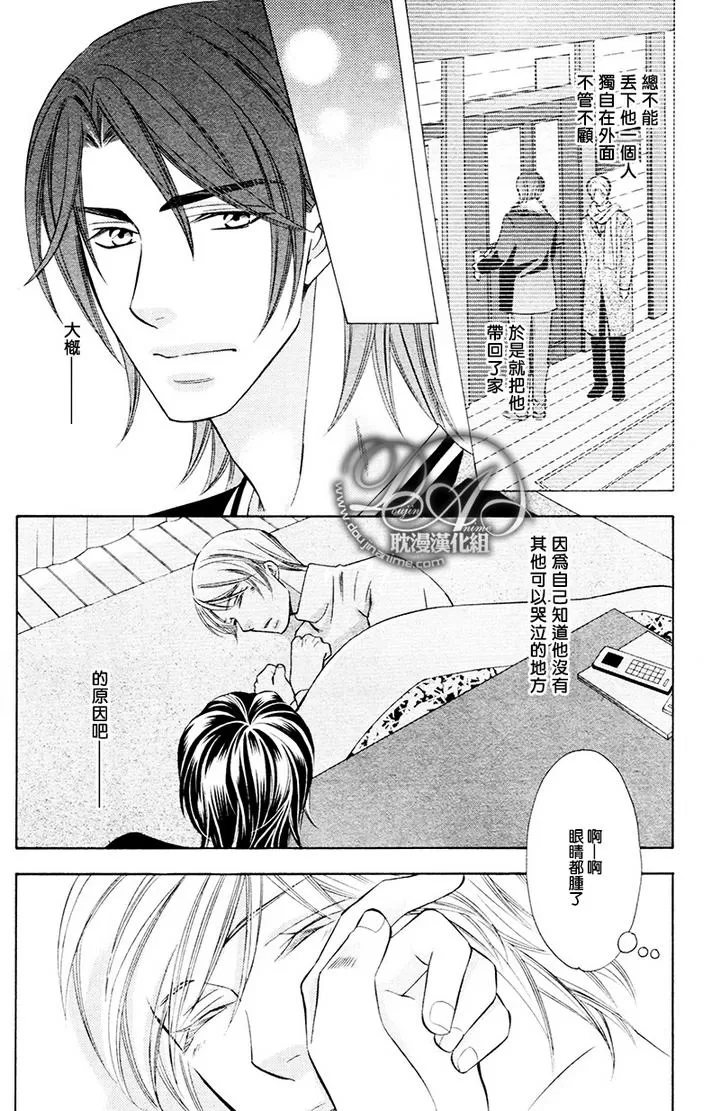 《无法控制的爱》漫画最新章节 第4话 免费下拉式在线观看章节第【2】张图片