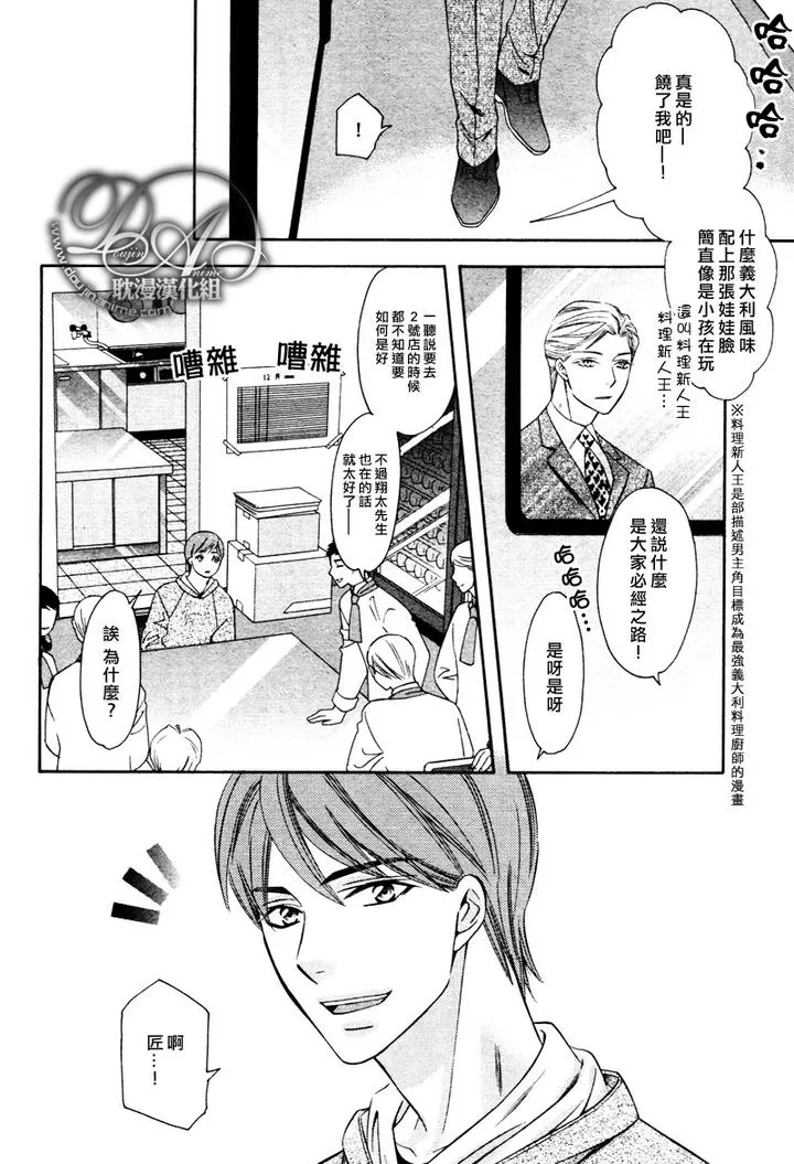 《无法控制的爱》漫画最新章节 第3话 免费下拉式在线观看章节第【9】张图片