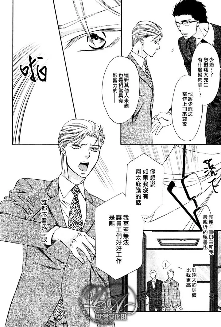 《无法控制的爱》漫画最新章节 第3话 免费下拉式在线观看章节第【15】张图片