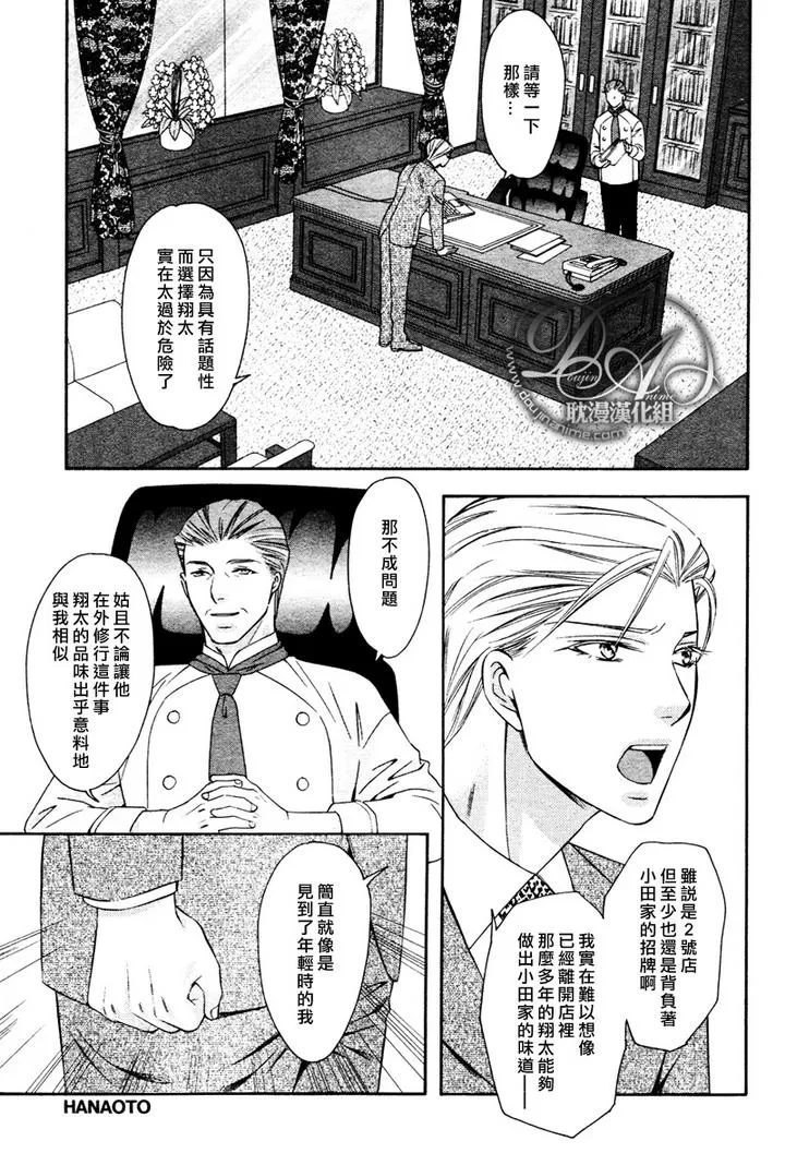 《无法控制的爱》漫画最新章节 第3话 免费下拉式在线观看章节第【2】张图片