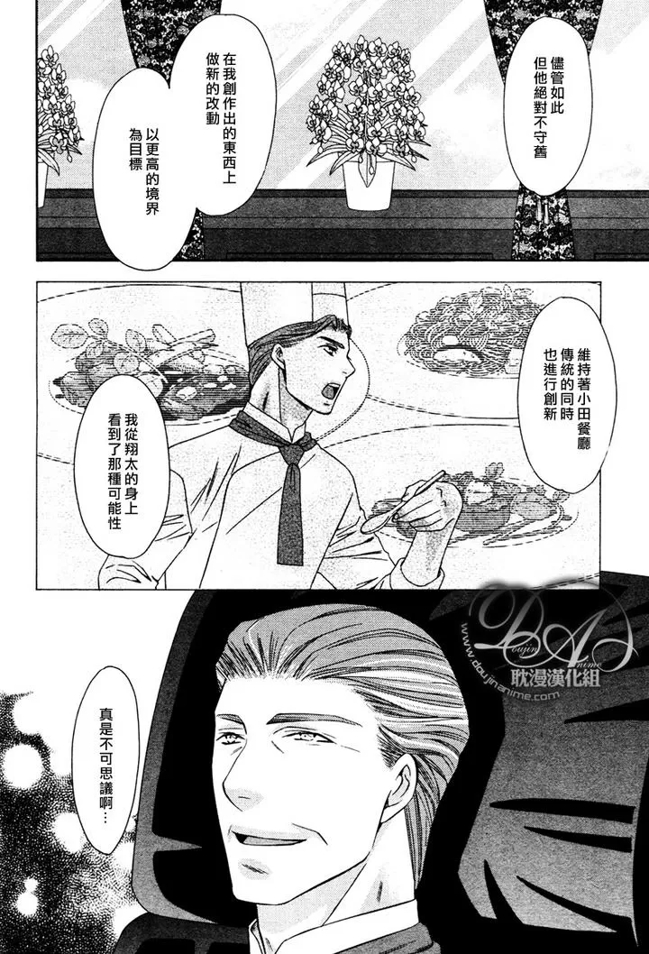 《无法控制的爱》漫画最新章节 第3话 免费下拉式在线观看章节第【3】张图片