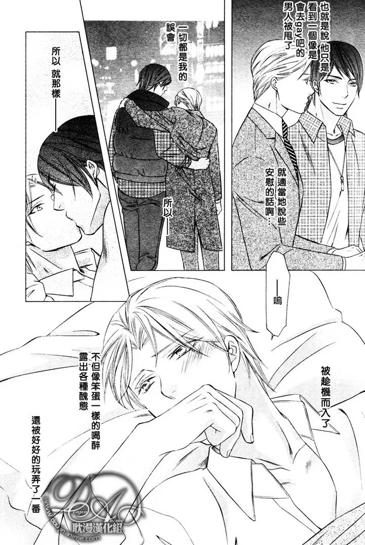 《无法控制的爱》漫画最新章节 第2话 免费下拉式在线观看章节第【2】张图片