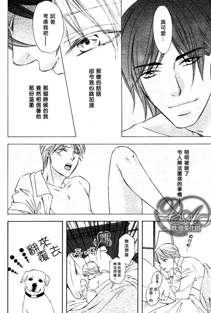 《无法控制的爱》漫画最新章节 第2话 免费下拉式在线观看章节第【3】张图片