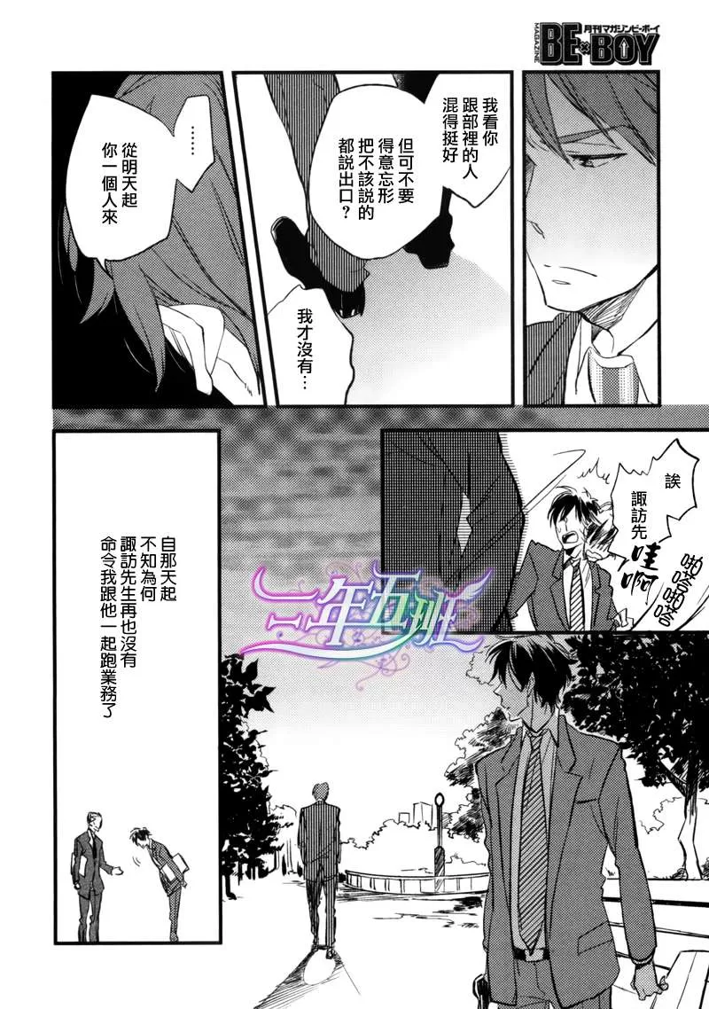 《从头至尾都是爱》漫画最新章节 第1话 免费下拉式在线观看章节第【17】张图片