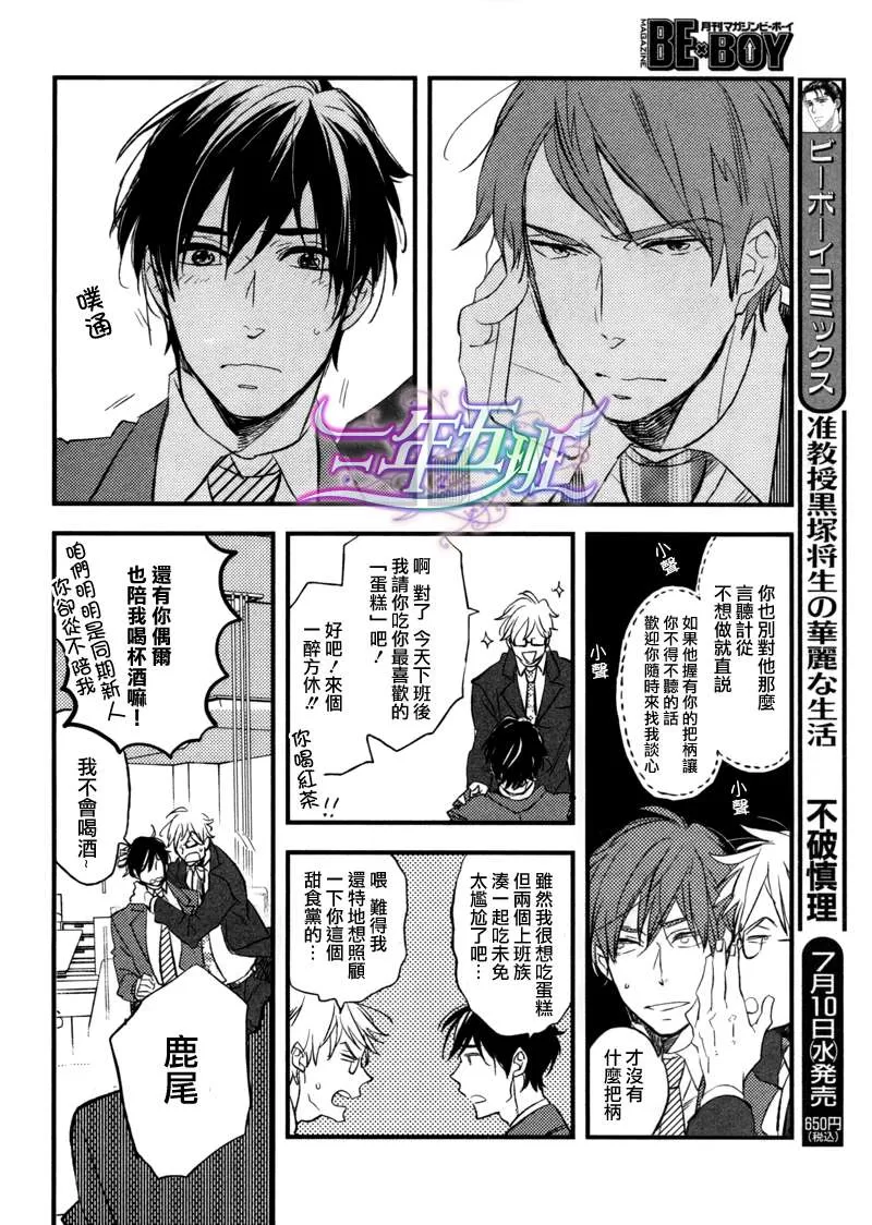 《从头至尾都是爱》漫画最新章节 第1话 免费下拉式在线观看章节第【3】张图片