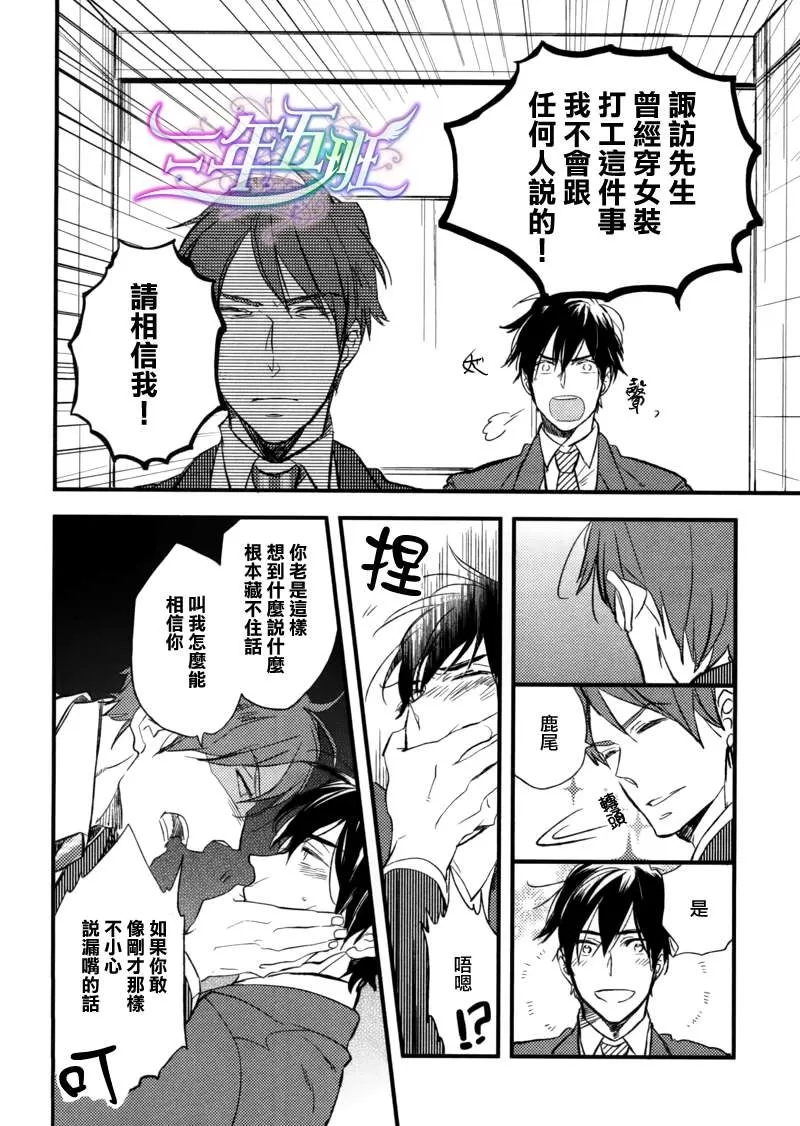 《从头至尾都是爱》漫画最新章节 第1话 免费下拉式在线观看章节第【5】张图片