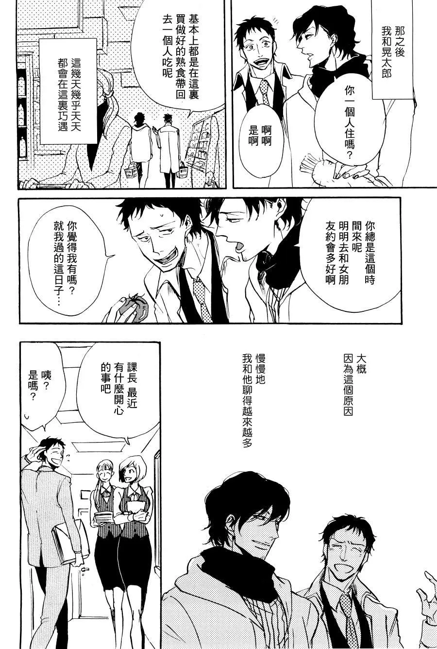 《弗洛姆的绿色厨房》漫画最新章节 第1话 免费下拉式在线观看章节第【12】张图片