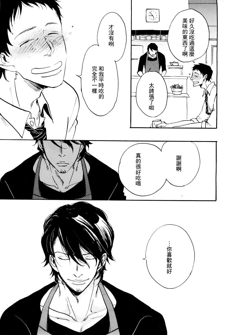 《弗洛姆的绿色厨房》漫画最新章节 第1话 免费下拉式在线观看章节第【17】张图片