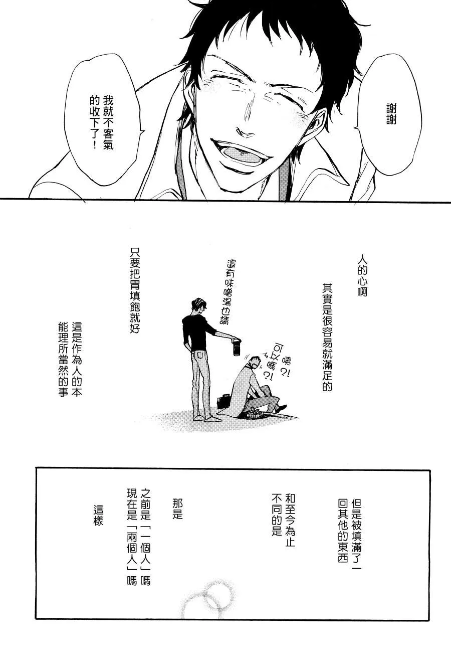 《弗洛姆的绿色厨房》漫画最新章节 第1话 免费下拉式在线观看章节第【19】张图片