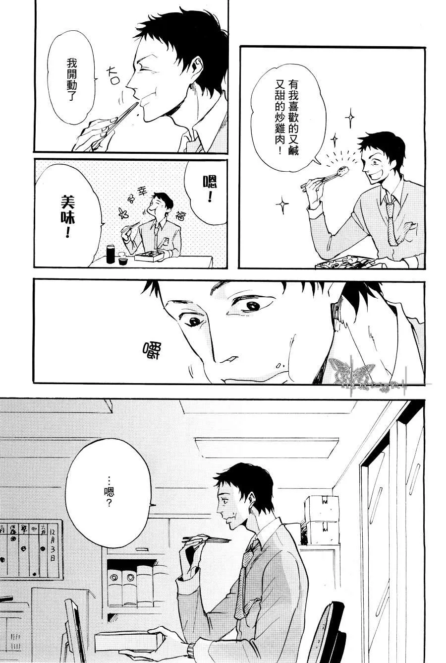 《弗洛姆的绿色厨房》漫画最新章节 第1话 免费下拉式在线观看章节第【21】张图片