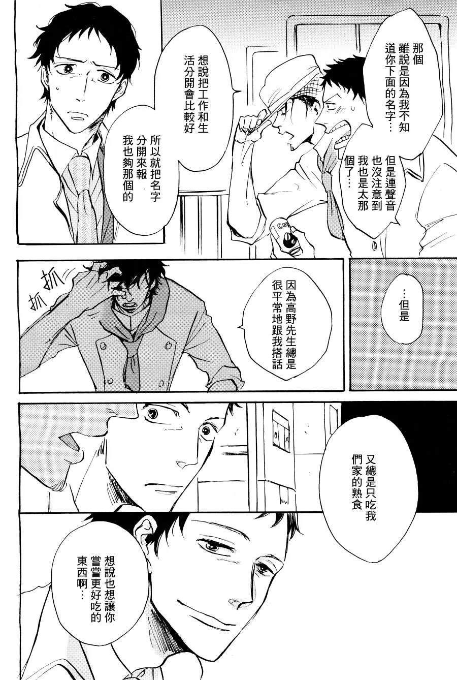 《弗洛姆的绿色厨房》漫画最新章节 第1话 免费下拉式在线观看章节第【26】张图片