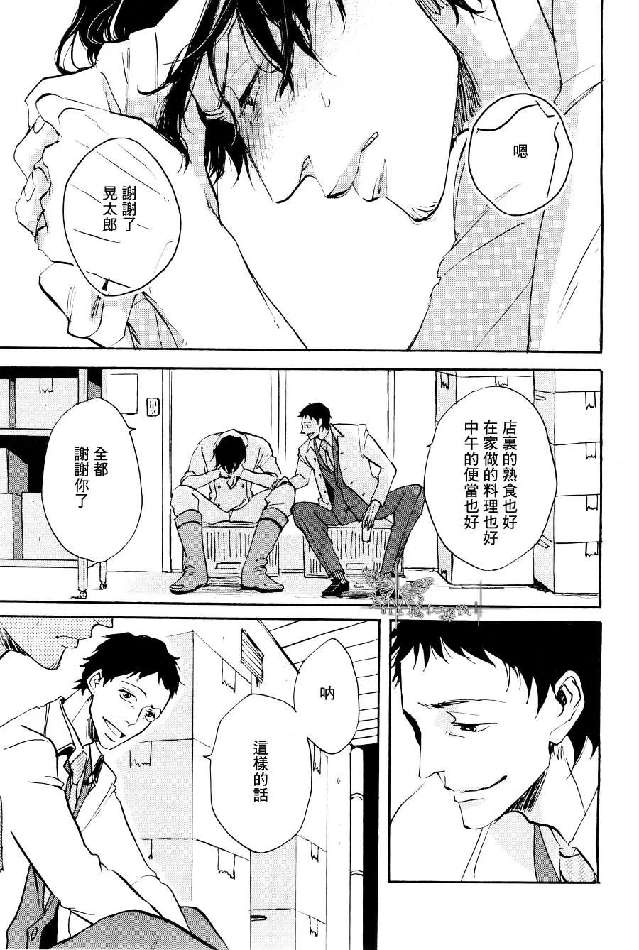 《弗洛姆的绿色厨房》漫画最新章节 第1话 免费下拉式在线观看章节第【27】张图片