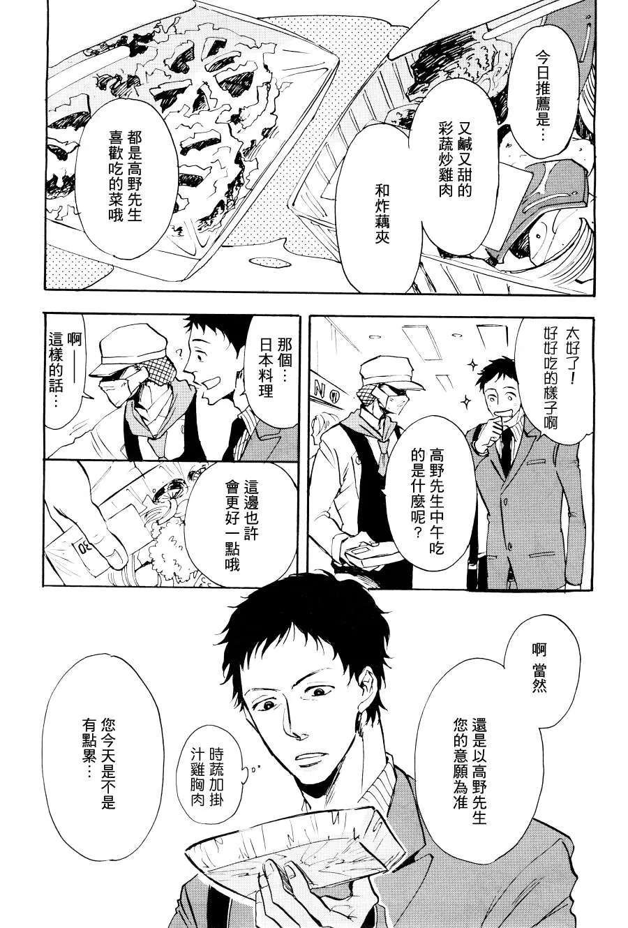 《弗洛姆的绿色厨房》漫画最新章节 第1话 免费下拉式在线观看章节第【1】张图片