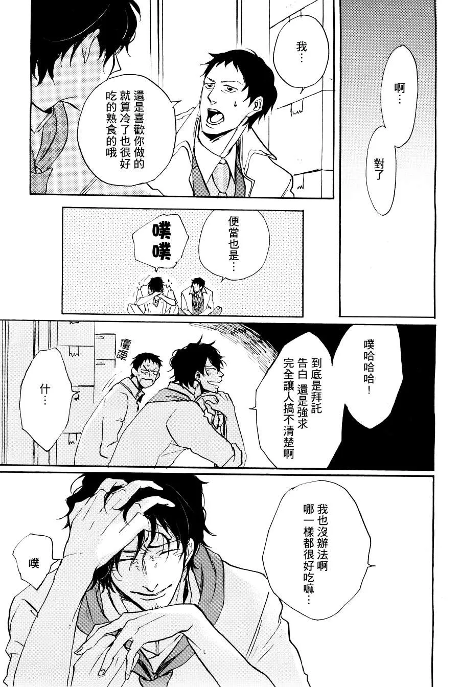 《弗洛姆的绿色厨房》漫画最新章节 第1话 免费下拉式在线观看章节第【29】张图片