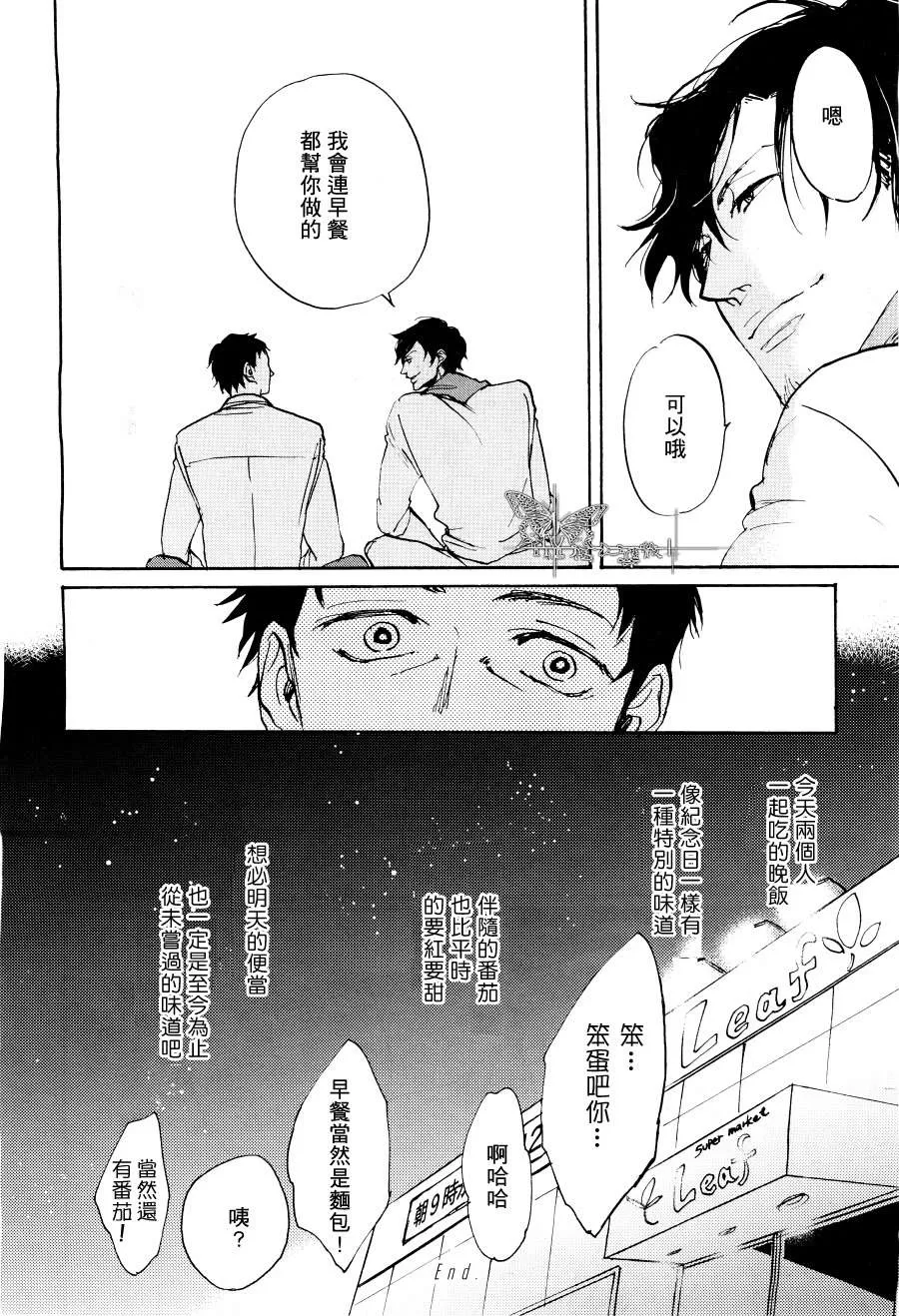 《弗洛姆的绿色厨房》漫画最新章节 第1话 免费下拉式在线观看章节第【30】张图片