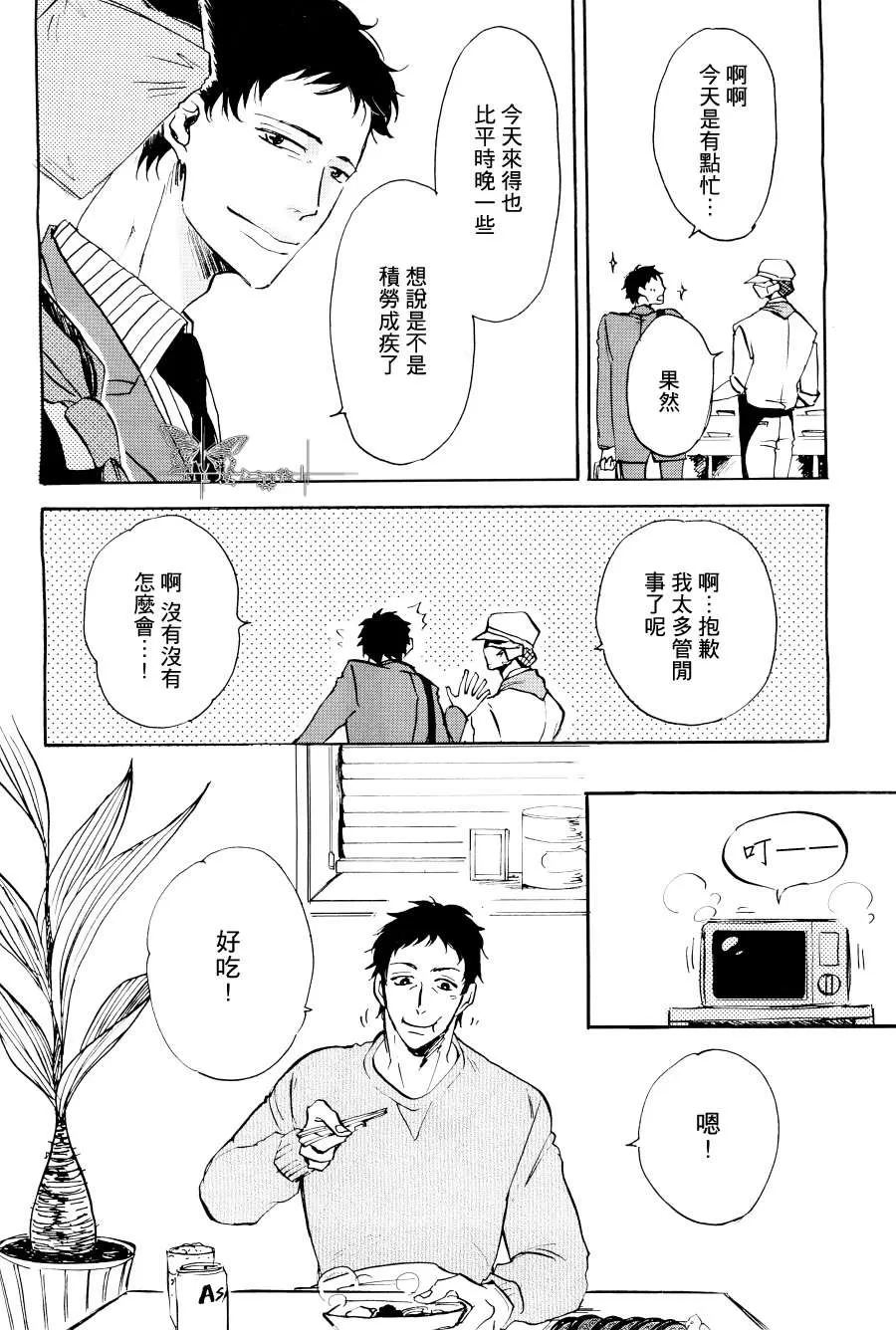 《弗洛姆的绿色厨房》漫画最新章节 第1话 免费下拉式在线观看章节第【2】张图片