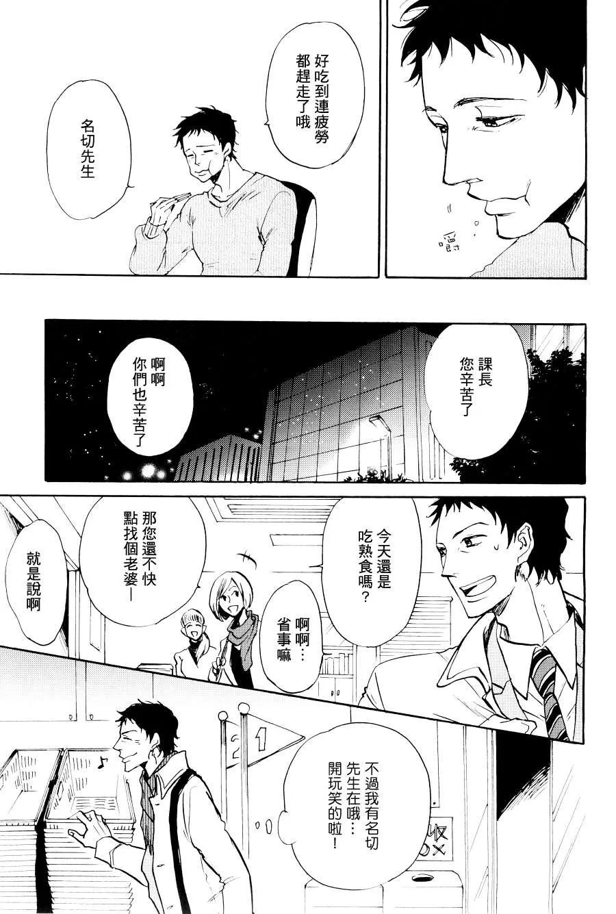 《弗洛姆的绿色厨房》漫画最新章节 第1话 免费下拉式在线观看章节第【3】张图片