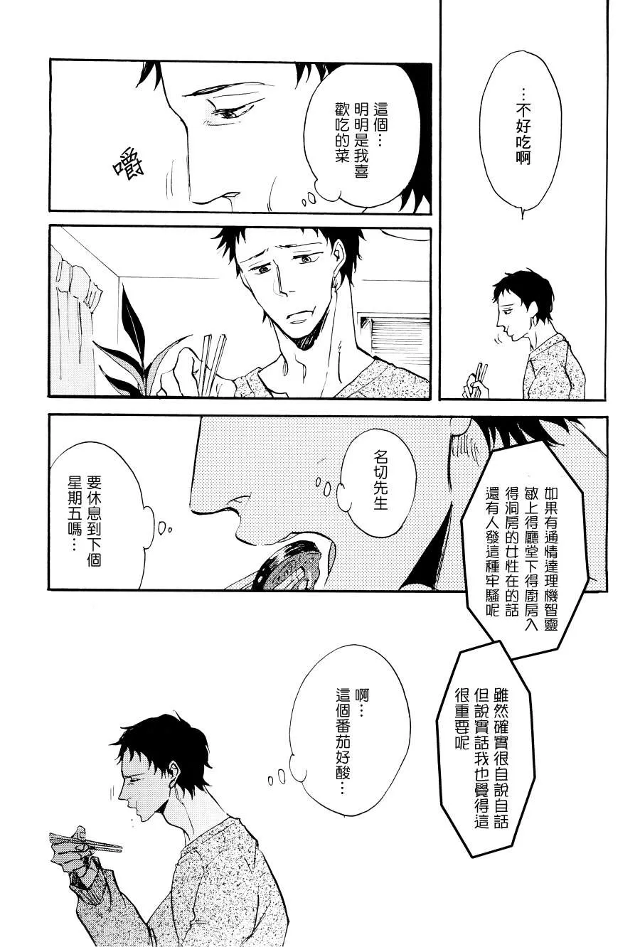 《弗洛姆的绿色厨房》漫画最新章节 第1话 免费下拉式在线观看章节第【7】张图片