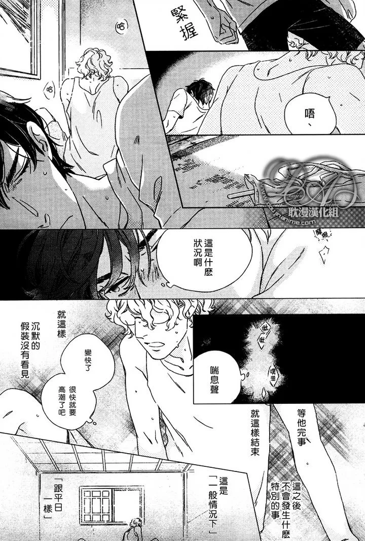 《陌生人的谎言》漫画最新章节 第1话 免费下拉式在线观看章节第【16】张图片